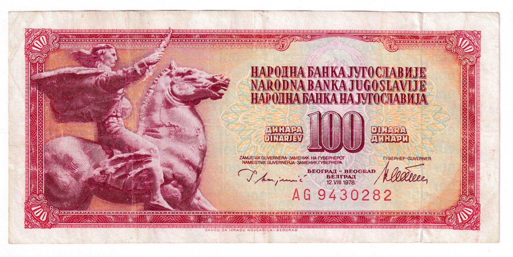 Banknoten: Banknote Jugoslawien 100 dinara 1978 – Gebraucht aus Neuchâtel von karlpierrino