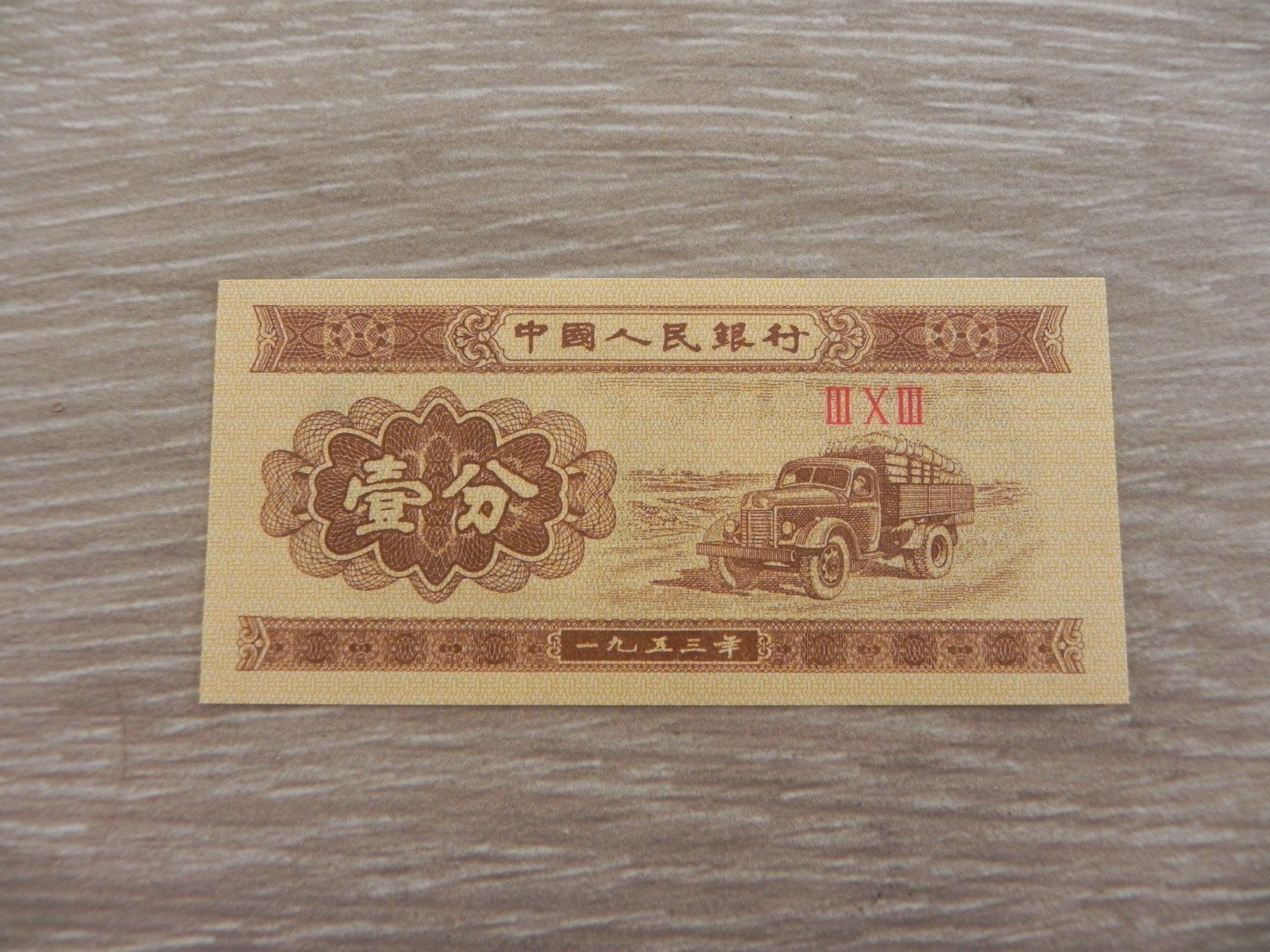 Banconote: Banknote China 1 Fen – Usato da Biel/Bienne venduto da Gogolozi