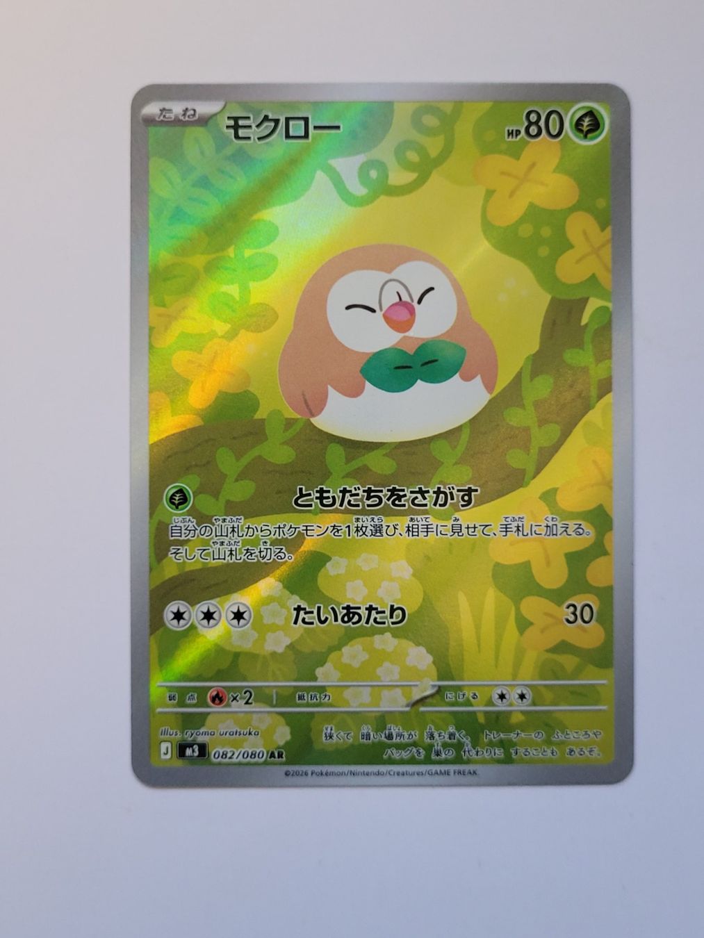 Pokémon Carte collezionabili: Pokemon TCG Rowlet m3 082/080 AR JP – Usato da Münchenstein venduto da new_akiba_store