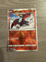 Radiant Charizard 015/172 K Pokémon GO Japanisch Holo