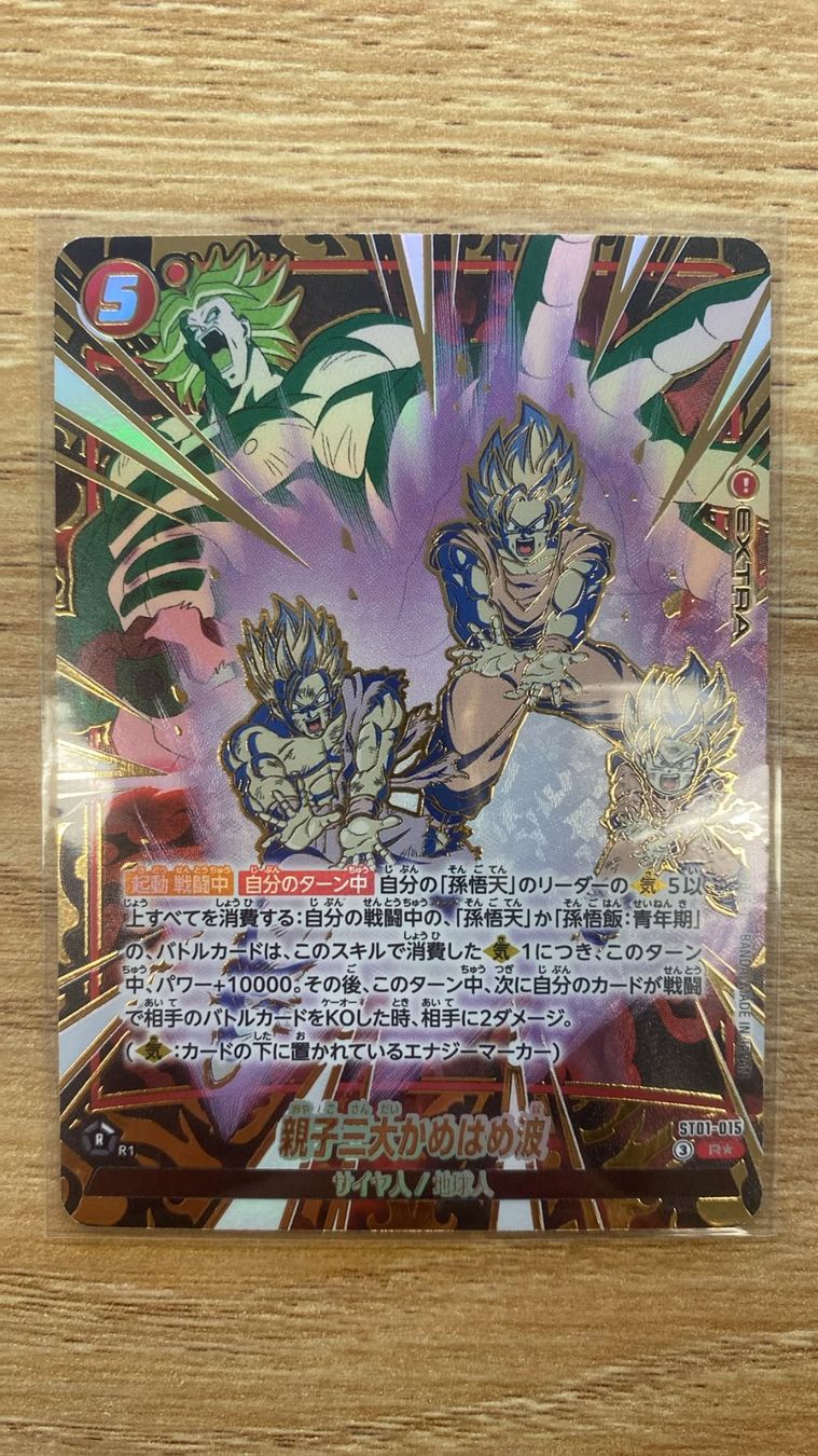 Bandai Cartes à collectionner: Dragon Ball | ST01-015 – D'occasion à Zürich par nyra_TCG