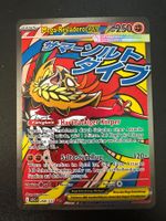 🇩🇪  Pokemon Mega Resladero ex (ASC 268) - Mint