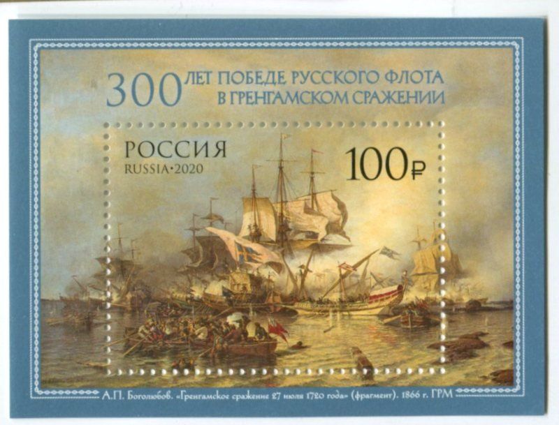 Alle Briefmarken: Block "Schiffe". Russland – Neu und originalverpackt aus Basel von Butsch5
