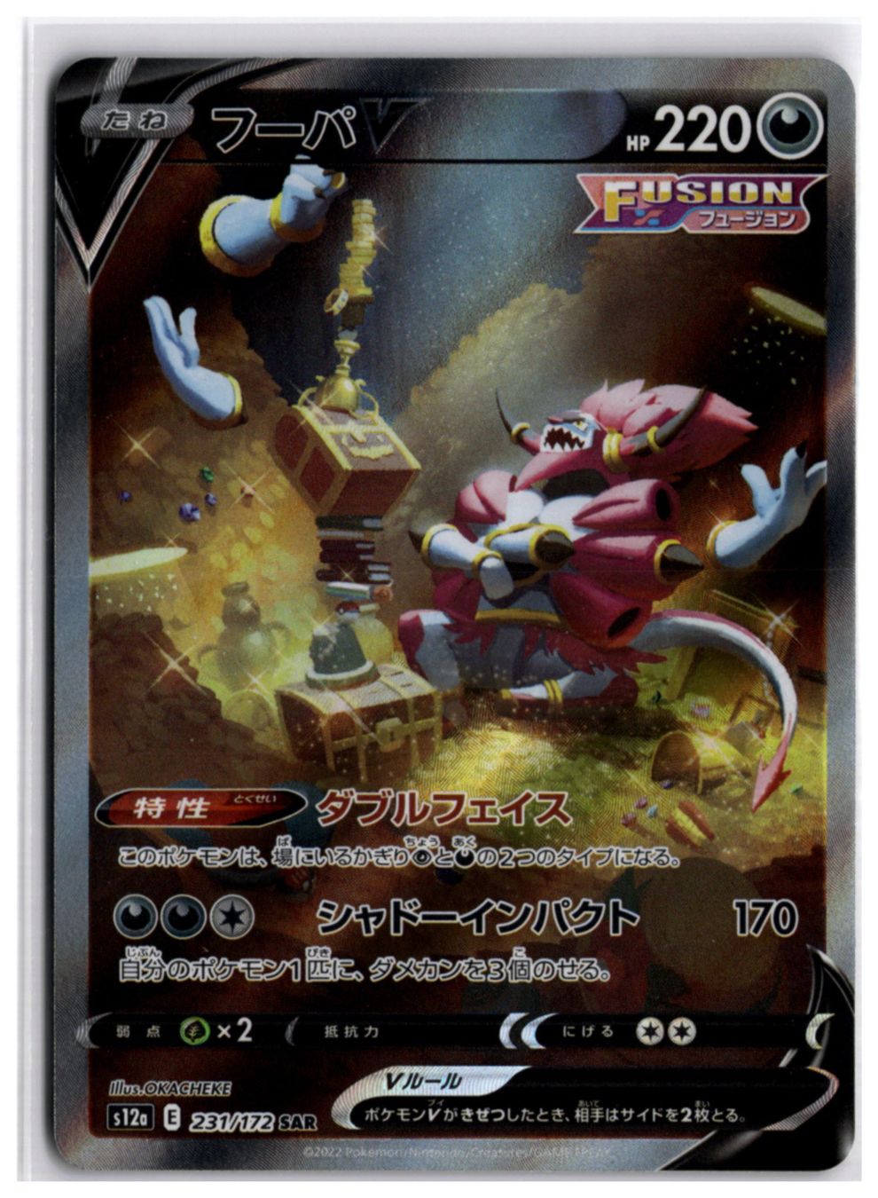 Pokémon Cartes à collectionner: Hoopa V (s12a 231) SAR – Neuf (Voir description) à Andwil TG par Artrarecards_Etter