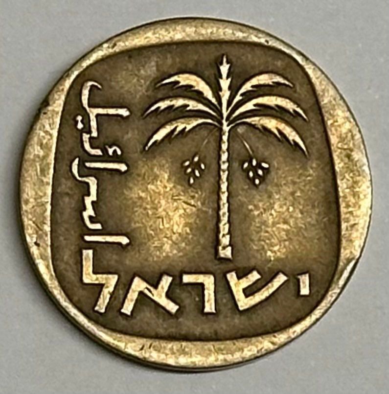 Alle Münzen: alte israelische Münze – Gebraucht aus Gümligen von Delphi6
