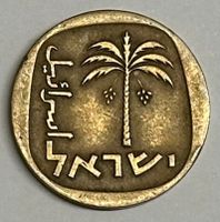 alte israelische Münze
