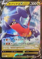 Pokemon Knakrack V 2022 JP