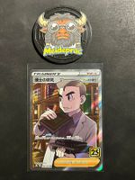 Professor's Research Celebration (s8a029) JPN NM