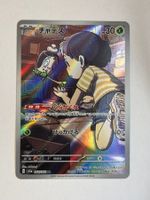 Pokémon Poltchageist – SV5A 068 – AR (Japanisch)