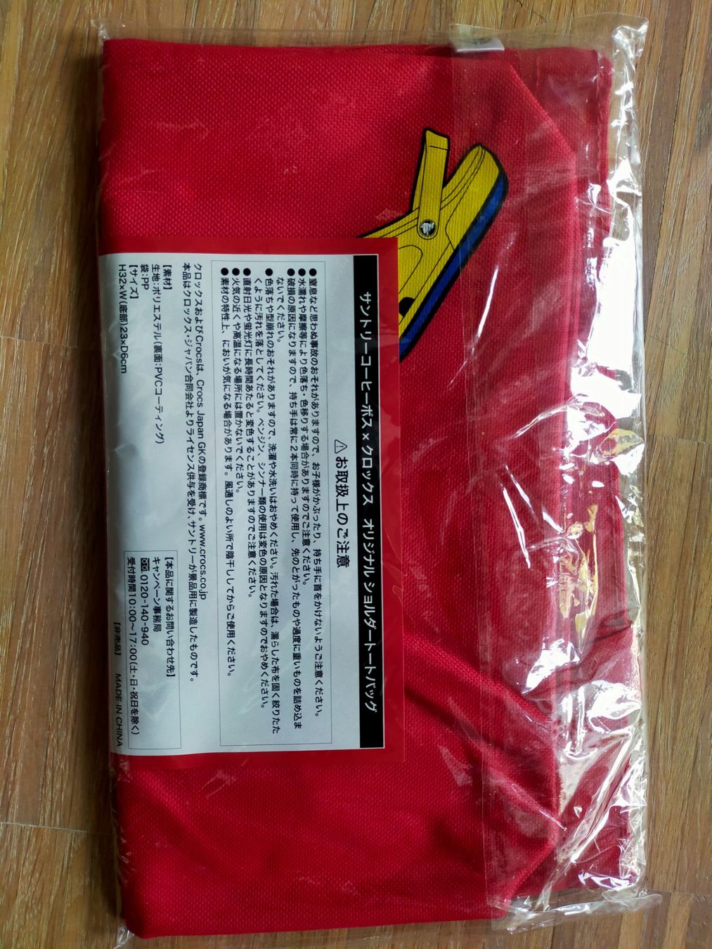 Crocs Taschen: Crocs Tasche - rot – Neu und originalverpackt aus Vallamand von sugoi3012 2