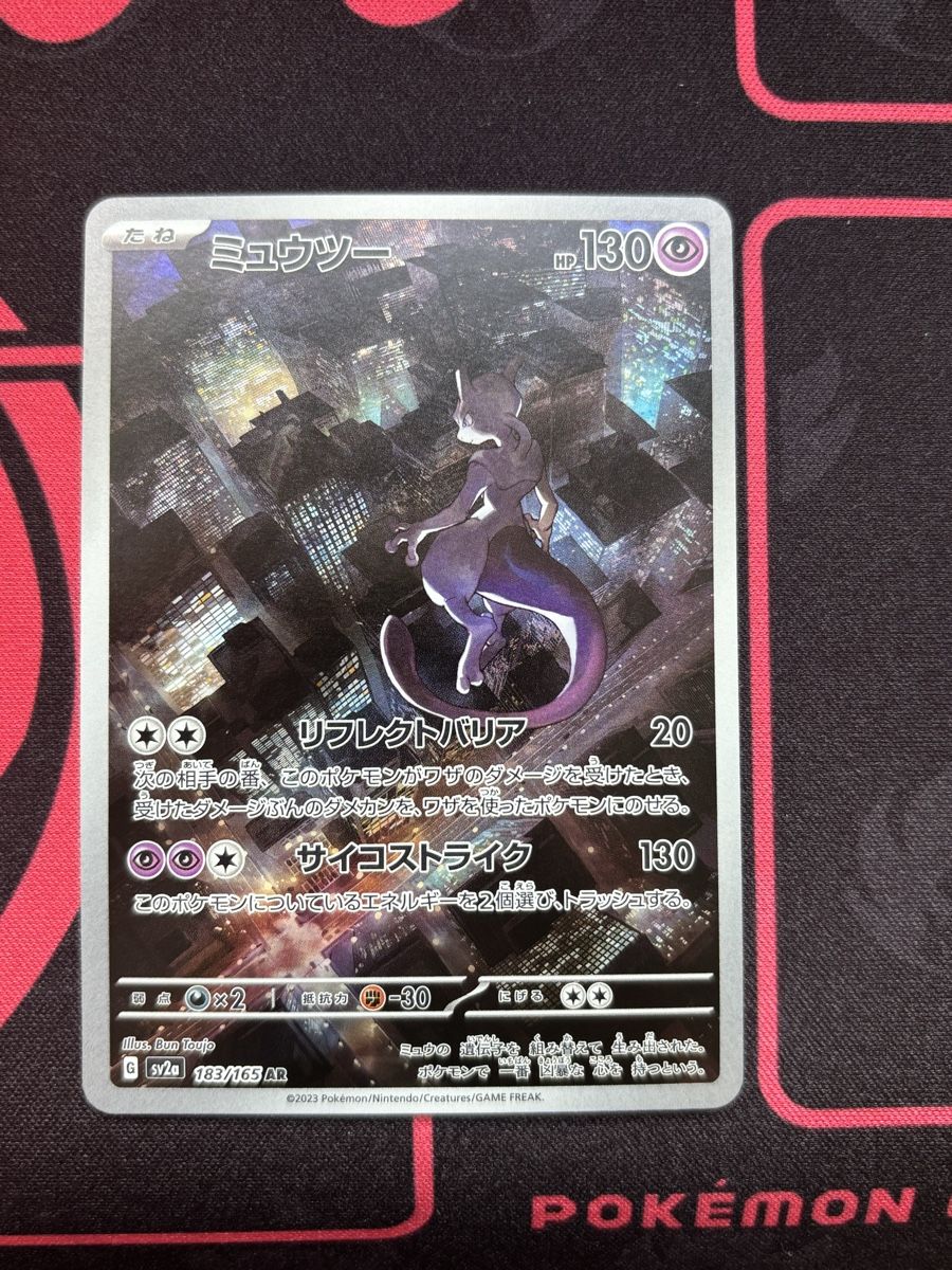 Pokémon Carte collezionabili: Mewtwo #183 JP Pokémon  – Usato da Regensdorf venduto da HOLO_LEGENDS