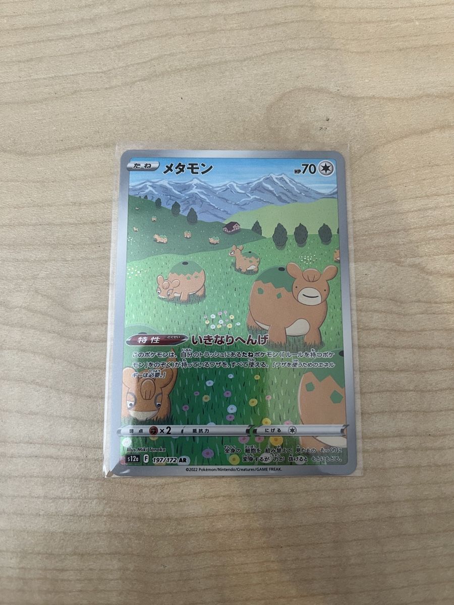 Pokémon Carte collezionabili: Ditto - Japanisch  – Nuovo (secondo la descrizione) da Rheineck venduto da CS992000