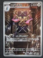 Pokemon Japan  M3   Munikis Zero    091/080    AR