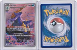 Pokémon Samurott AR 104/086 SV11W KR NM