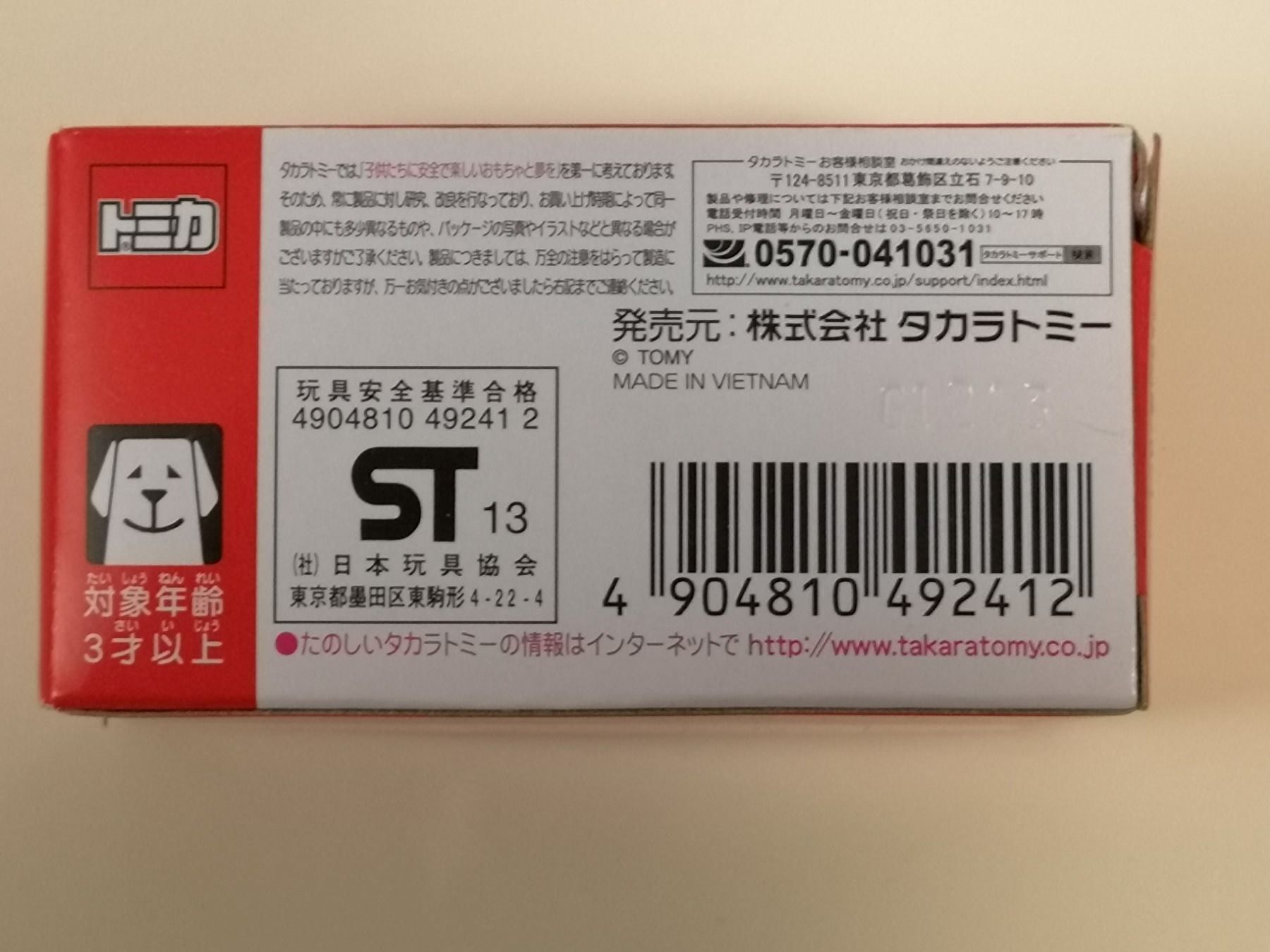 Modellini d'auto: Tomica Maeda Seisakusho Crawler Crane – Nuovo (secondo la descrizione) da Echichens venduto da aegis0129 1