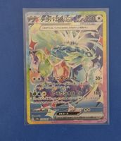 Carte Pokémon EX Teracristal Holographique Rare 2023 💎