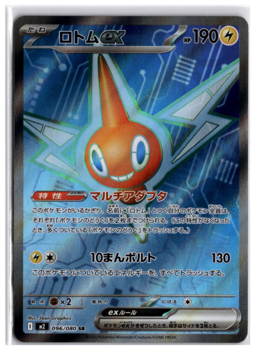 Pokémon Carte collezionabili: Rotom ex (m2 096) SR – Nuovo (secondo la descrizione) da Andwil TG venduto da Artrarecards_Etter