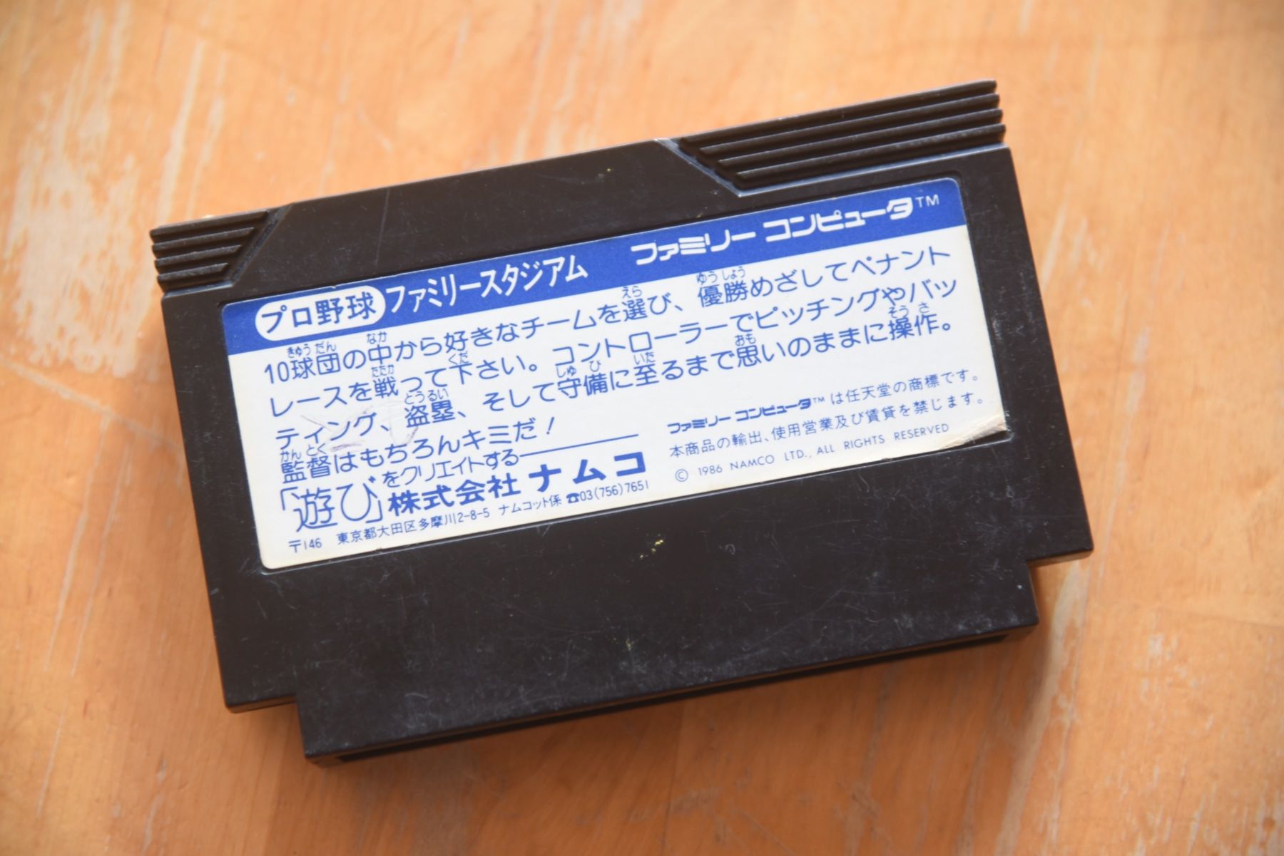Giochi: Pro Yakyuu Family Stadium 87 – Usato da Frenkendorf venduto da gelbeZinnie 1
