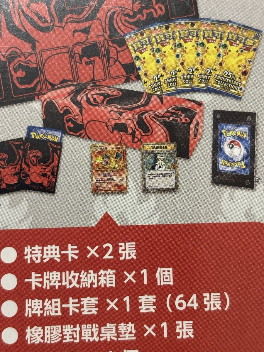 Pokémon Sammelbilder & Trading cards: 🇯🇵 Pokémon Charizard Celebration 25th – Neu und originalverpackt aus Inwil von ste_roma 2