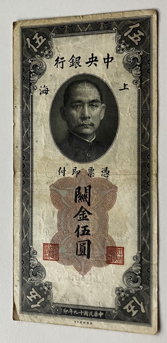 Banconote: China 5 Customs Gold Units 1930 – Usato da Algetshausen venduto da Carrhard