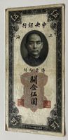 China 5 Customs Gold Units 1930