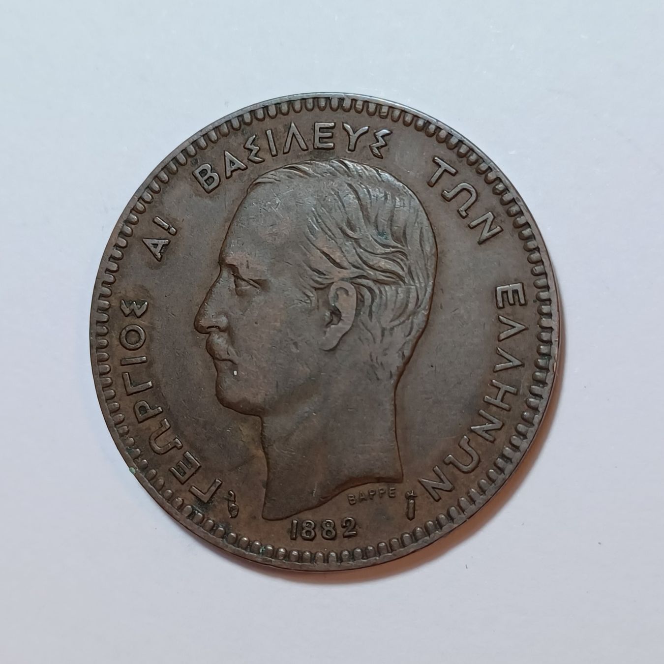 Tutti le monete: 10 Lepta 1882 Griechenland – Usato da Pfäffikon ZH venduto da Welt_Muenzen