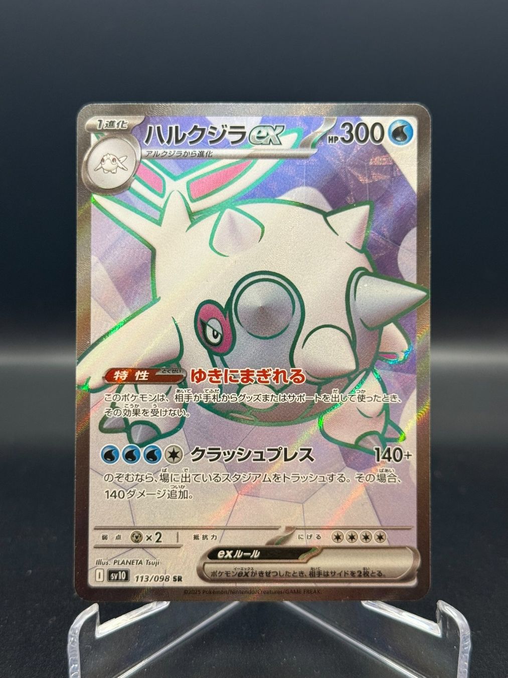 Pokémon Cartes à collectionner: Cetitan ex (sv10 113) – D'occasion à Birmensdorf ZH par SnorlaxMail