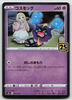 Pokemon Cosmog 014/028 s8a JP 2021