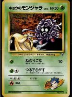Koga's Tangela Pokemon Card TCG Gym Challenge #114