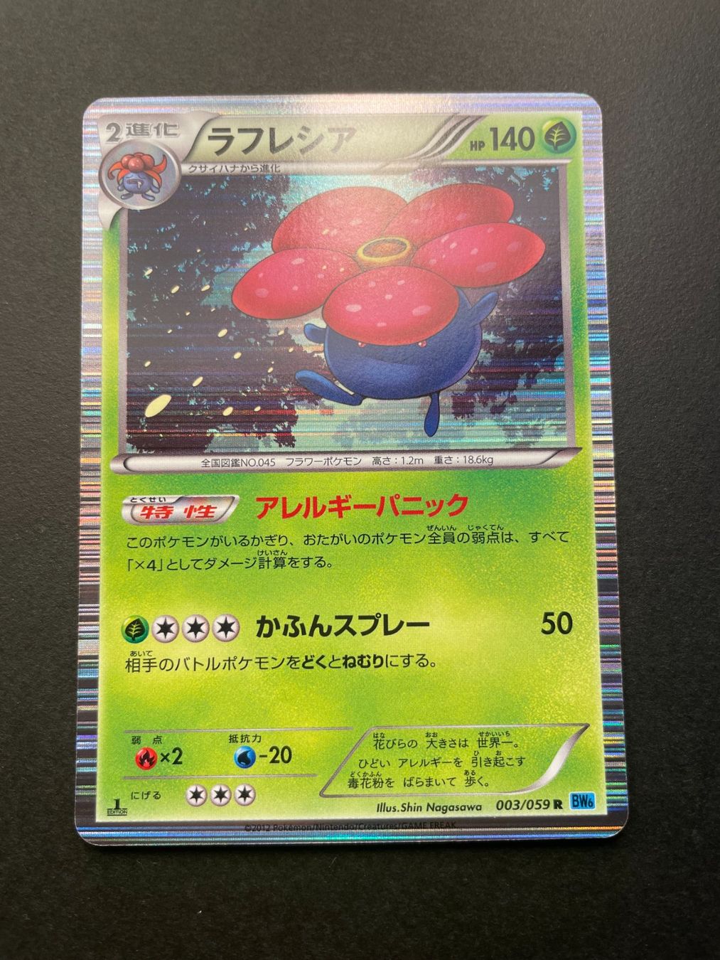 Pokémon Carte collezionabili: Vileplume 003/059 BW6 Holo Japanese – Usato da Zürich venduto da pokemon_cards