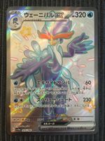 Pokemon Quaquaval EX Shiny Treasure Sv4a SSR Japan