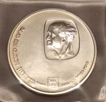 Israelische Gedenkmünze David Ben-Gurion 1886-1973, Silber