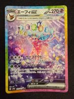 Espeon ex (Psiana) 211/187 SAR JP NM – ab CHF 1.–