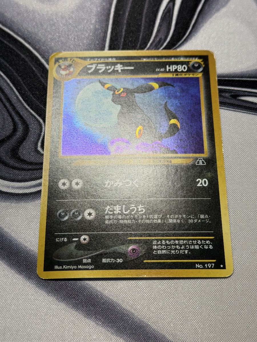 Pokémon Carte collezionabili: Pokemon Umbreon 197 Holo – Nuovo (secondo la descrizione) da Mörschwil venduto da PGdexx 3