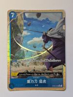 One Piece TCG Gravity Blade Raging Tiger OP06-058 R Parallel