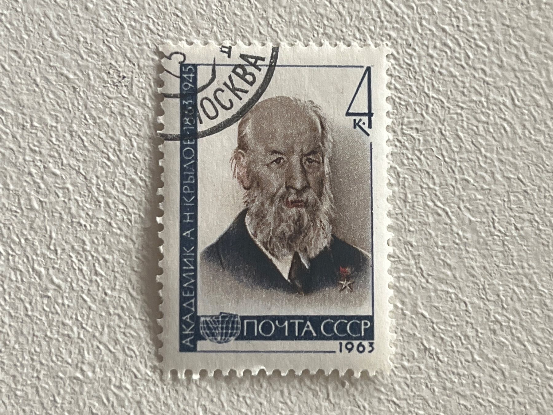 Alle Briefmarken: CCCP Briefmarken (Gratis-Versand) – Gebraucht aus Chiasso von AzenYa