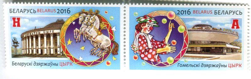 Tutti i francobolli: Briefmarken "Zirkus". Weissrussland. – Nuovo e nell'imballaggio originale da Basel venduto da Butsch5