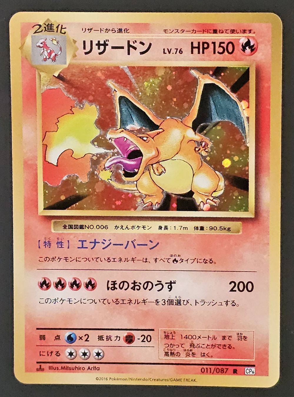Pokémon Carte collezionabili: charizard / dracaufeu cp6 20th anniversary 1er édition JAP  – Nuovo (secondo la descrizione) da Pully venduto da RandomZero