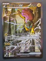 Raikou ex (m6 108) Storm Emeralda