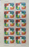 Briefmarken 1991 - 700 Jahre Eidgenossenschaft Bogen **