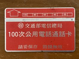 Telefonkarte Taiwan 1988