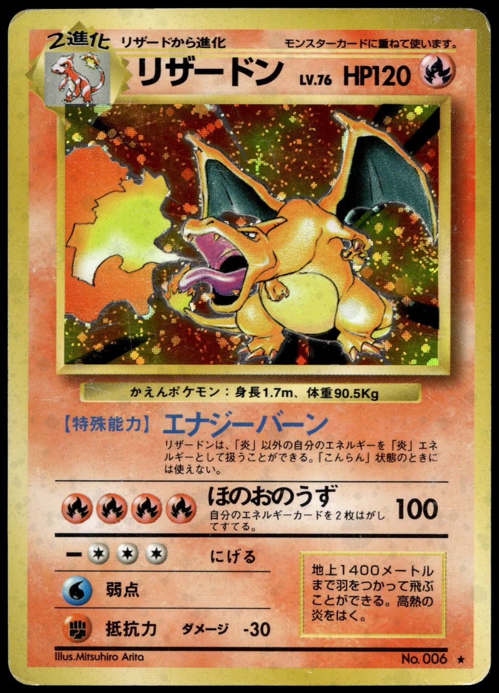 Pokémon Carte collezionabili: Pokémon Base Set 1996 Charizard - Starter inkl .Entwicklung – Usato da Derendingen venduto da farfetchdch 2