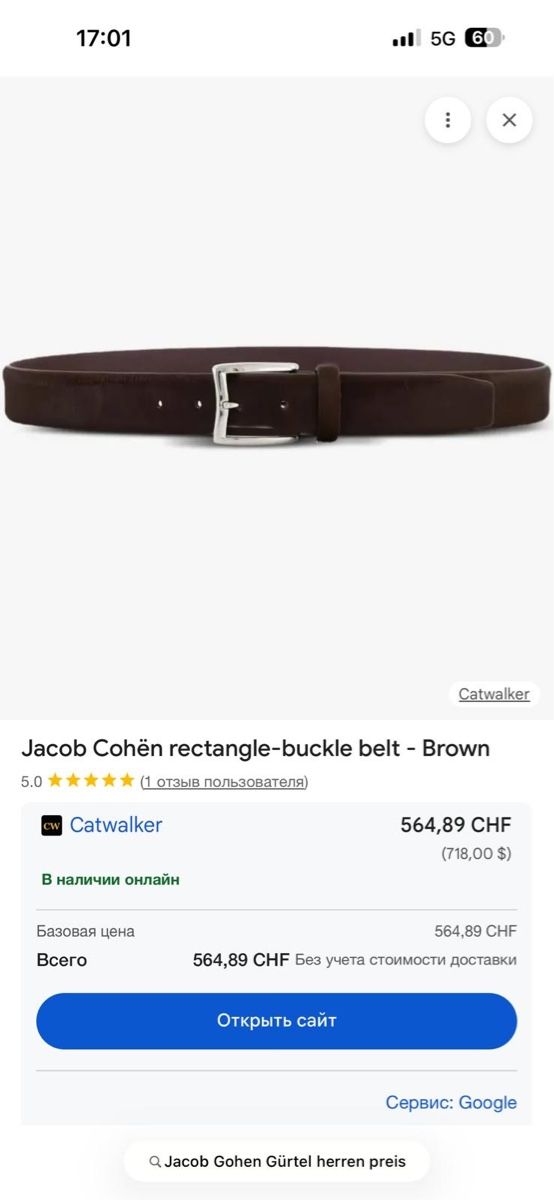 Gürtel: Jacob Cohen Ledergürtel, braun, Grösse 100 – Neu (gemäss Beschreibung) aus Binningen von Yuliya15 5