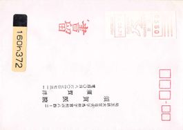 Brief mit Automatenmarke aus JAPAN, ab 1.--