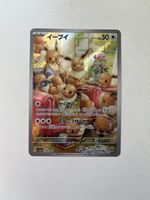 Pokémon Eevee #78 sv5a Japanese Crimson Haze