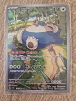 Relaxo - AR 181/165 - Art Rare - JP