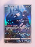 Pokemon - SM11b 53 Wishiwashi JPN