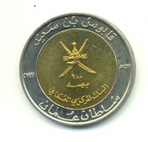 Oman 100 Baisa 1991 100 Jahre Münzprägung Bimetall