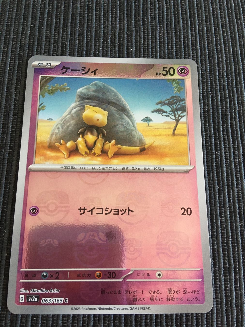 Pokémon Carte collezionabili: Pokemon Sv2a 151 Abra Masterball Reverse Japan – Nuovo (secondo la descrizione) da Wabern venduto da Collectfun 1