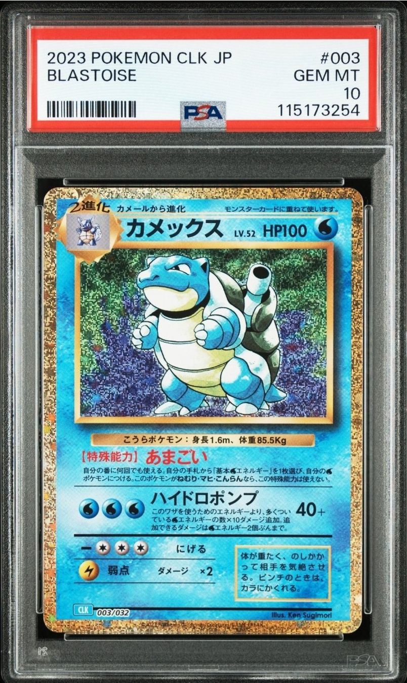 Pokémon Carte collezionabili: Pokemon Blastoise 003/032 PSA 10 Gem Mint Classic Collection – Nuovo e nell'imballaggio originale da Cademario venduto da Poke_Dan
